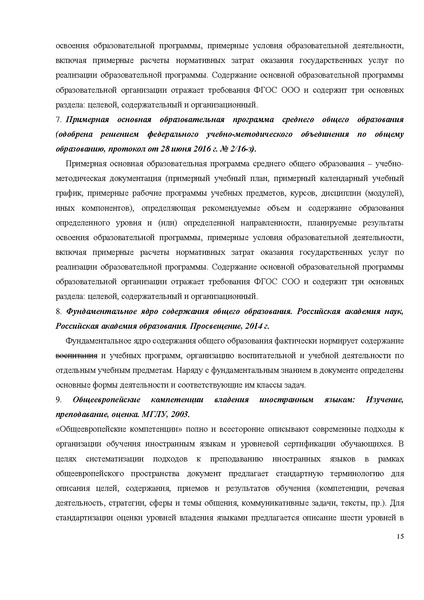Файл:Концепция ия на обсуждении.pdf
