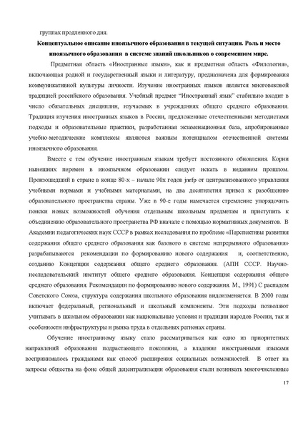 Файл:Концепция ия на обсуждении.pdf