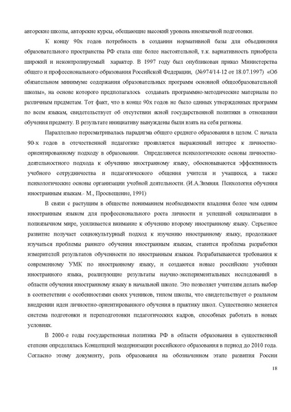 Файл:Концепция ия на обсуждении.pdf