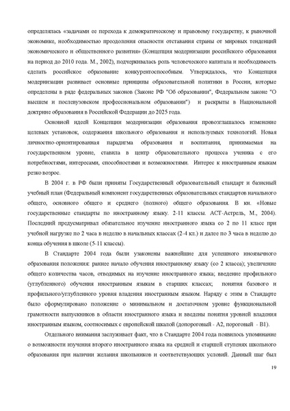 Файл:Концепция ия на обсуждении.pdf