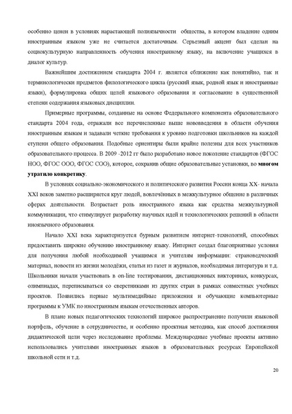 Файл:Концепция ия на обсуждении.pdf
