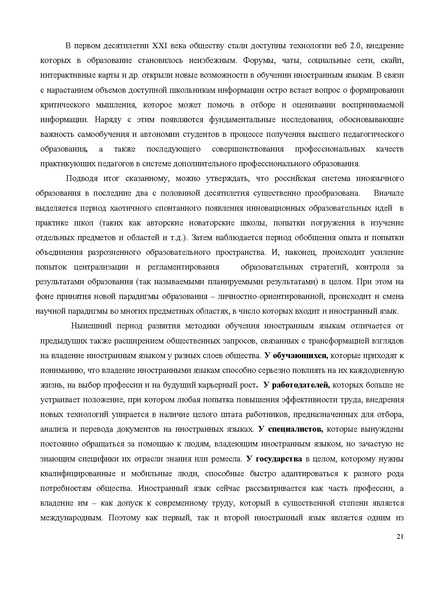 Файл:Концепция ия на обсуждении.pdf