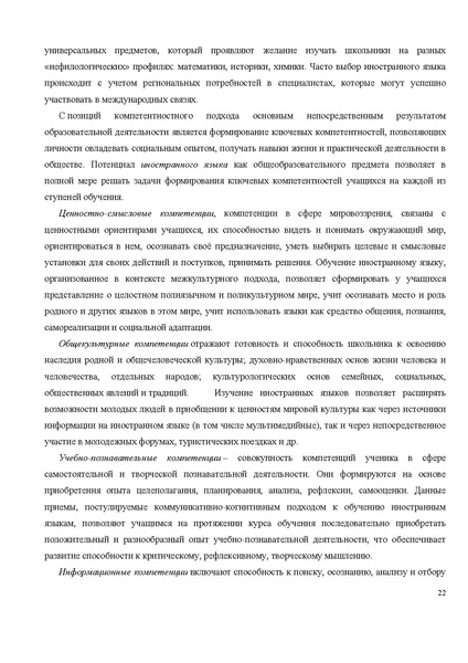 Файл:Концепция ия на обсуждении.pdf