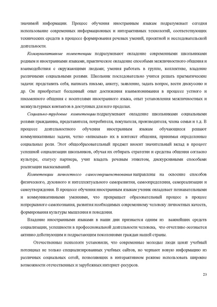 Файл:Концепция ия на обсуждении.pdf