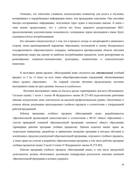 Файл:Концепция ия на обсуждении.pdf