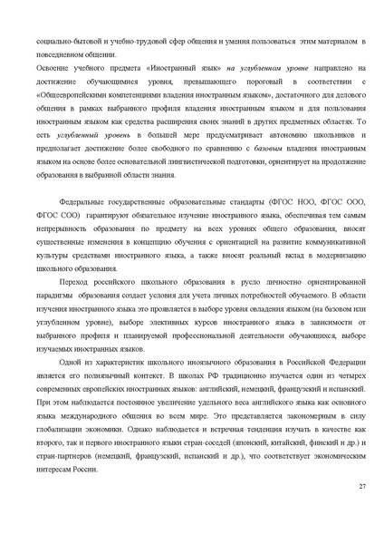 Файл:Концепция ия на обсуждении.pdf