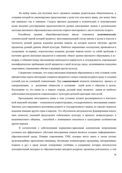 Файл:Концепция ия на обсуждении.pdf