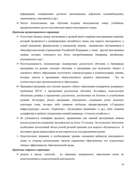 Файл:Концепция ия на обсуждении.pdf