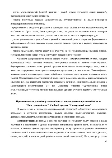 Файл:Концепция ия на обсуждении.pdf