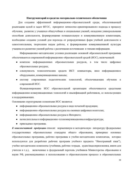 Файл:Концепция ия на обсуждении.pdf