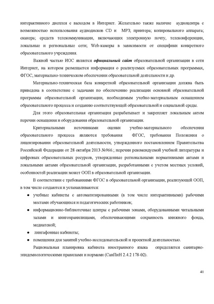 Файл:Концепция ия на обсуждении.pdf