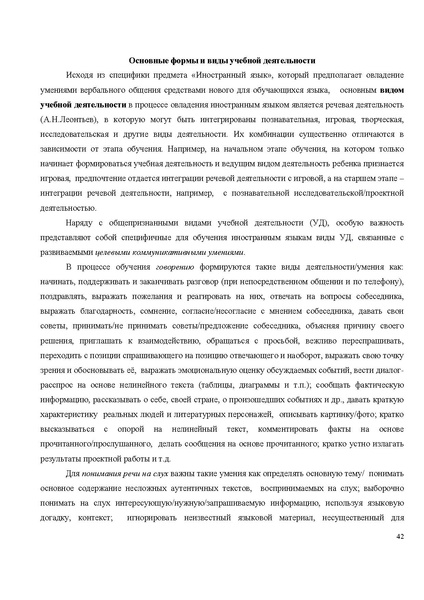 Файл:Концепция ия на обсуждении.pdf