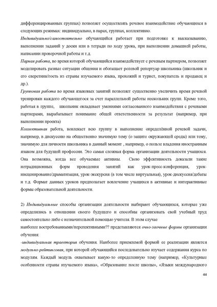 Файл:Концепция ия на обсуждении.pdf