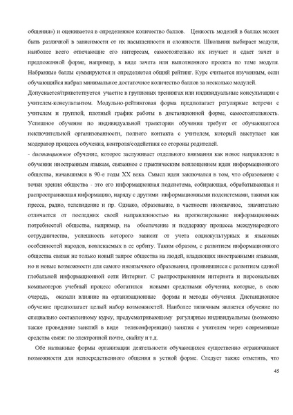 Файл:Концепция ия на обсуждении.pdf