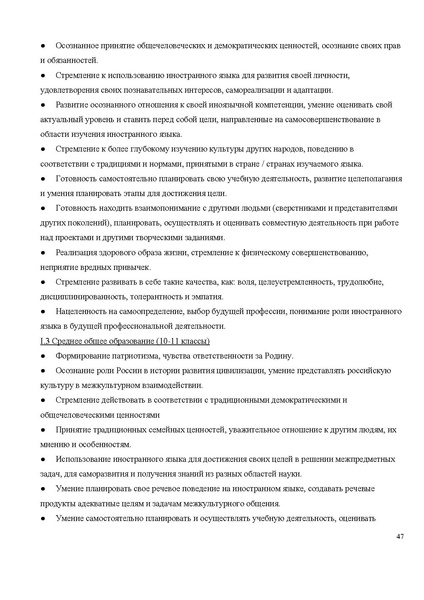 Файл:Концепция ия на обсуждении.pdf