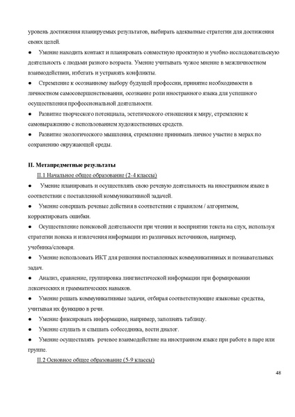 Файл:Концепция ия на обсуждении.pdf