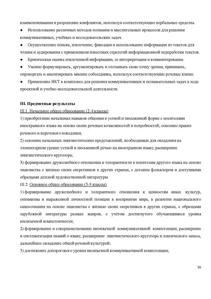 Файл:Концепция ия на обсуждении.pdf
