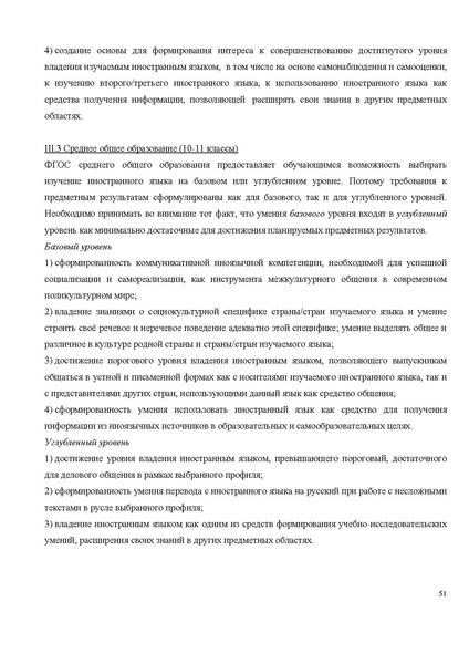 Файл:Концепция ия на обсуждении.pdf
