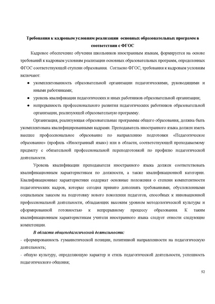 Файл:Концепция ия на обсуждении.pdf