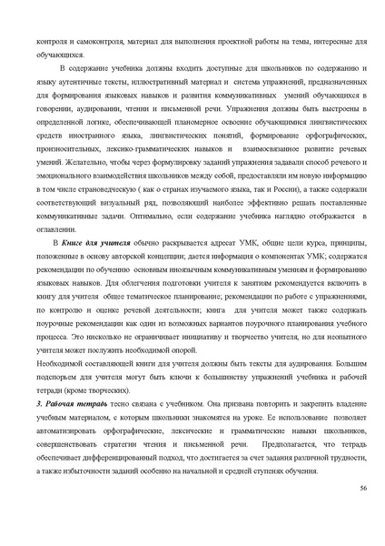 Файл:Концепция ия на обсуждении.pdf