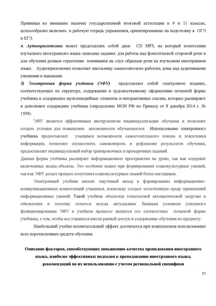 Файл:Концепция ия на обсуждении.pdf