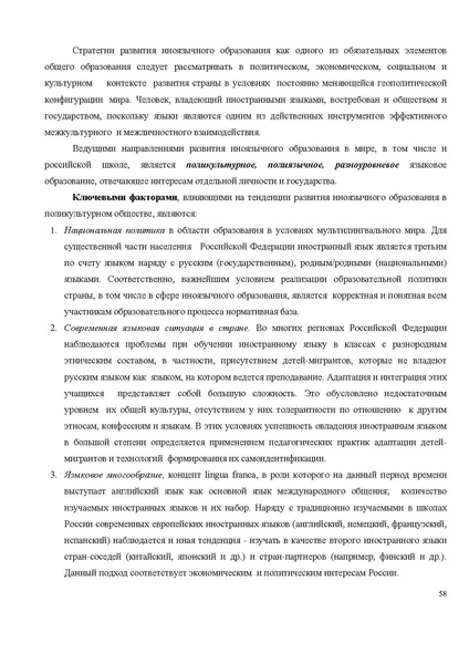 Файл:Концепция ия на обсуждении.pdf