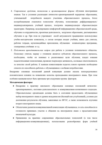 Файл:Концепция ия на обсуждении.pdf
