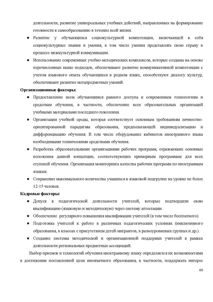 Файл:Концепция ия на обсуждении.pdf