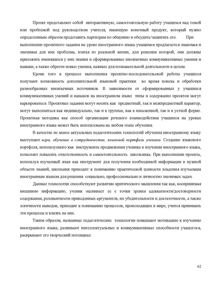 Файл:Концепция ия на обсуждении.pdf