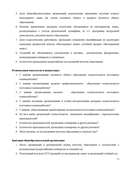 Файл:Концепция ия на обсуждении.pdf