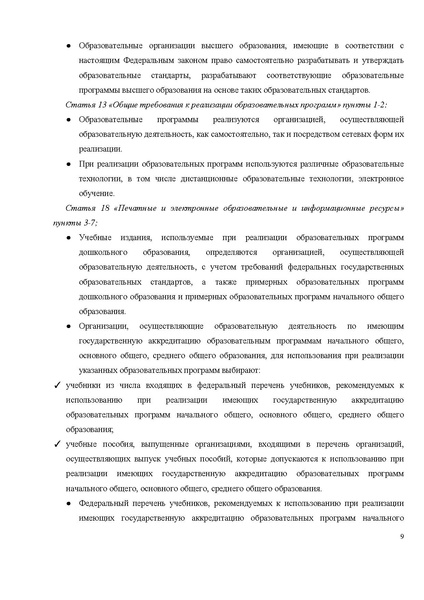 Файл:Концепция ия на обсуждении.pdf