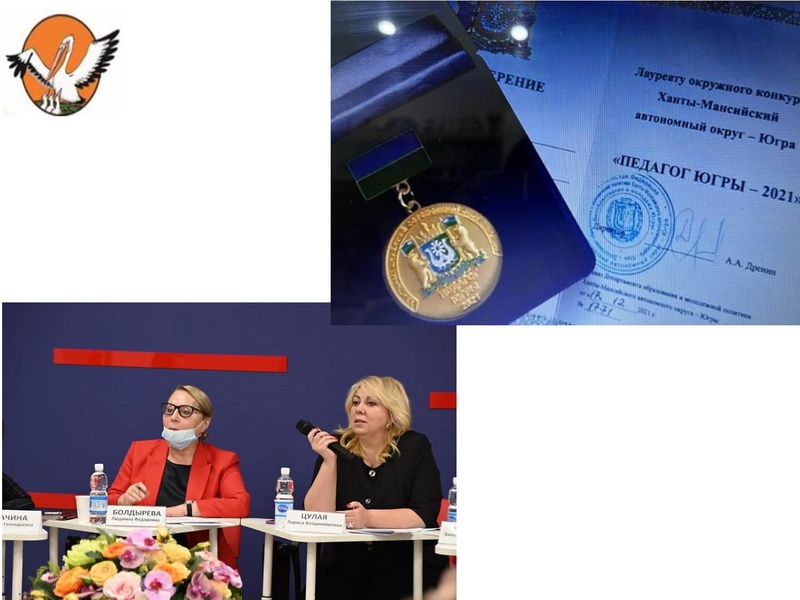 Файл:Крупенина Конкурсы Проф мастерства.pdf