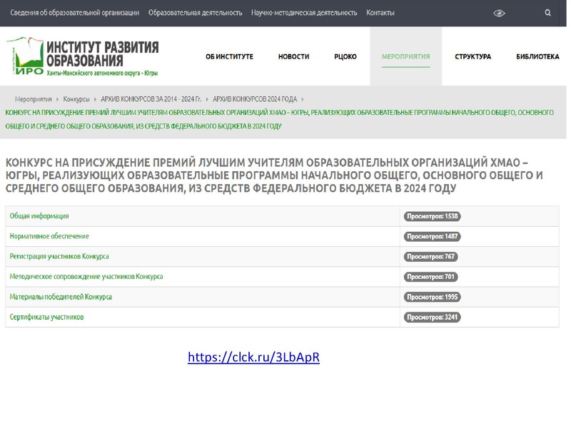 Файл:Крупенина Конкурсы Проф мастерства.pdf