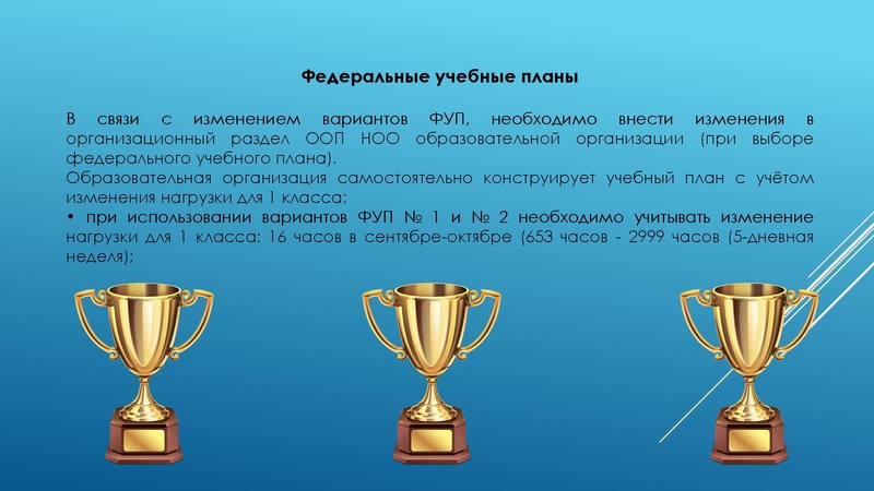 Файл:Особенности планирования 2026-27 ФК.pdf
