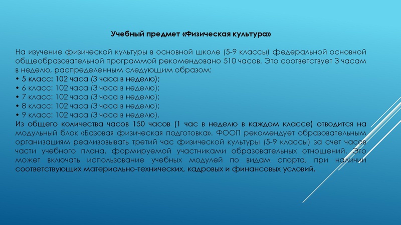 Файл:Особенности планирования 2026-27 ФК.pdf