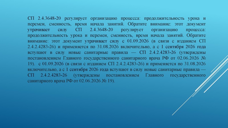 Файл:Особенности планирования 2026-27 ФК.pdf
