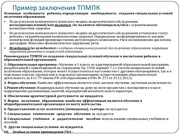 следующая страница →