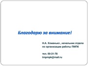 следующая страница →