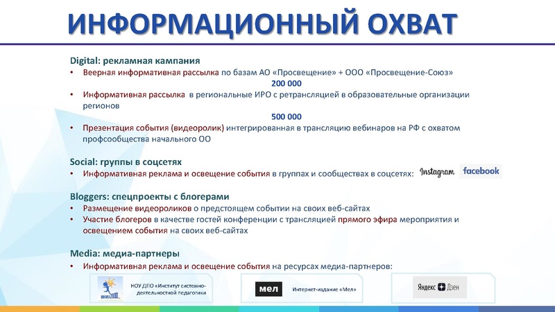 Файл:Презентация конференция 9 декабря.pdf