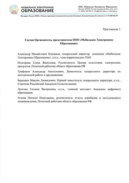 Файл:Приказ об организации конкурса.pdf