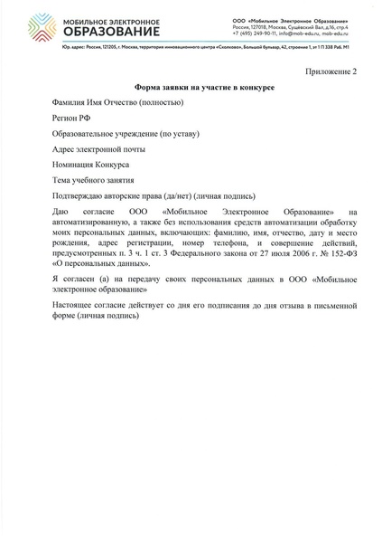 Файл:Приказ об организации конкурса.pdf