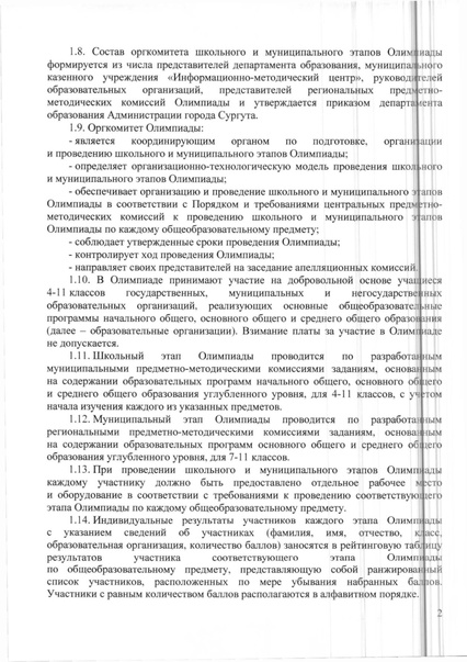 Файл:Приказ о составе ПМК 2017-2018 уч г..pdf