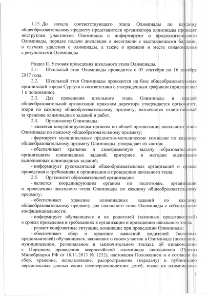 Файл:Приказ о составе ПМК 2017-2018 уч г..pdf