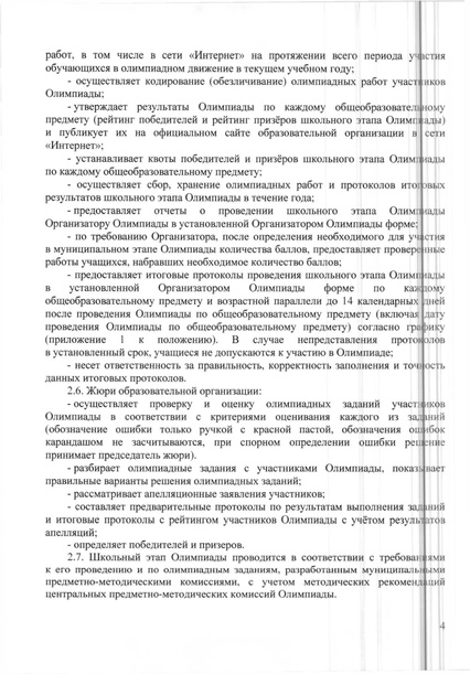 Файл:Приказ о составе ПМК 2017-2018 уч г..pdf