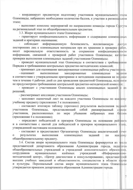 Файл:Приказ о составе ПМК 2017-2018 уч г..pdf