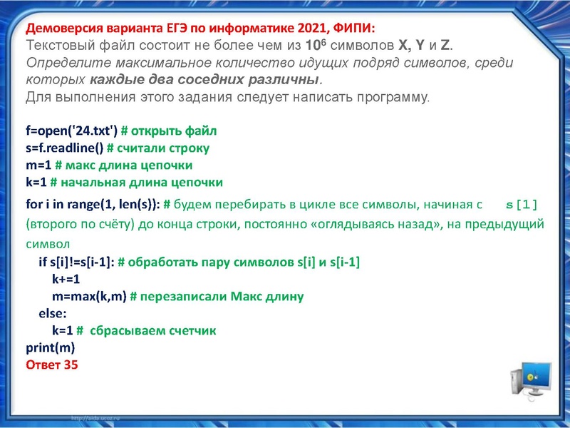 Файл:Разбор сложных задач ЕГЭ Исламов Р.Г..pdf