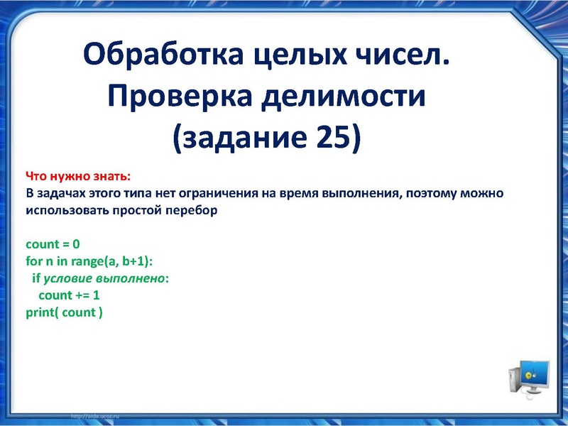 Файл:Разбор сложных задач ЕГЭ Исламов Р.Г..pdf