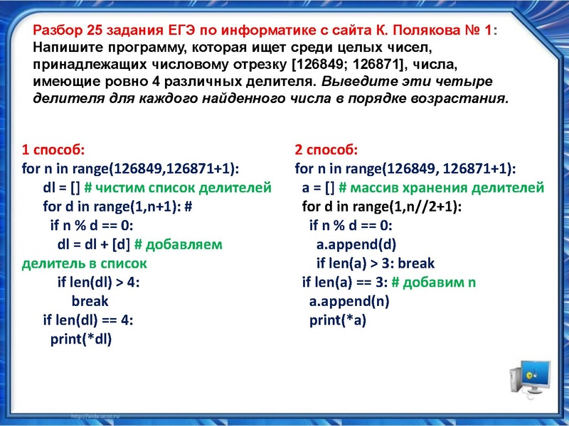 Файл:Разбор сложных задач ЕГЭ Исламов Р.Г..pdf
