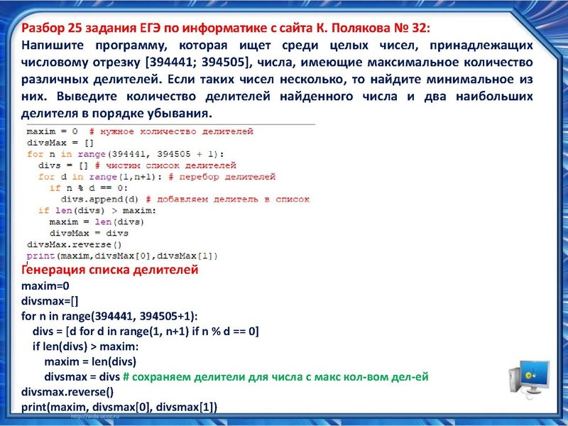 Файл:Разбор сложных задач ЕГЭ Исламов Р.Г..pdf
