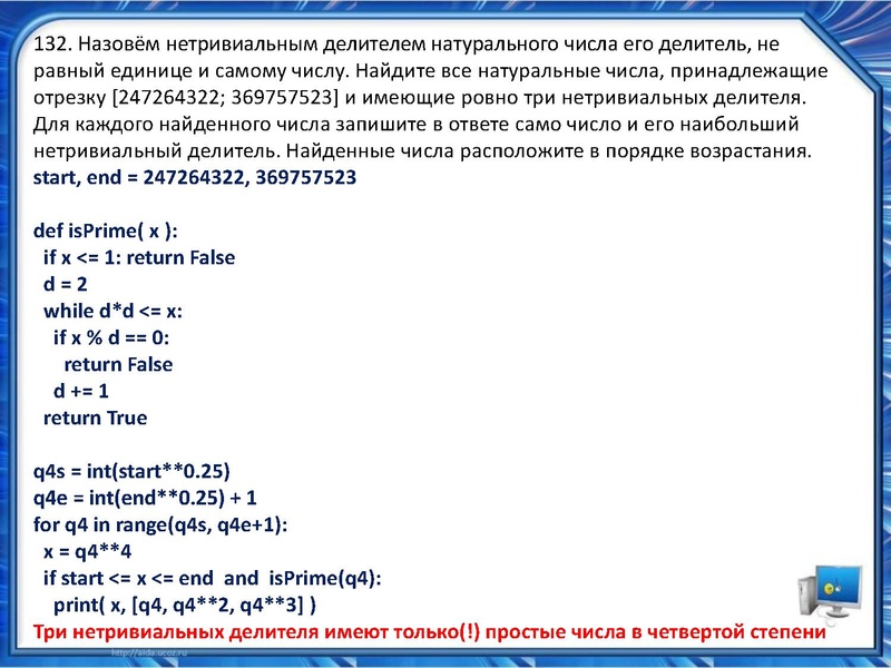 Файл:Разбор сложных задач ЕГЭ Исламов Р.Г..pdf